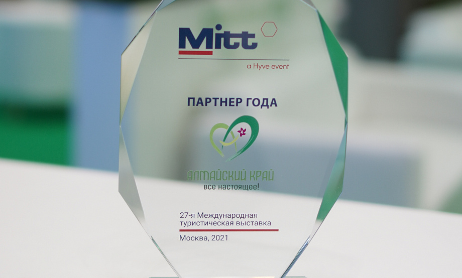 Алтайский край получил награду международной туристической выставки
