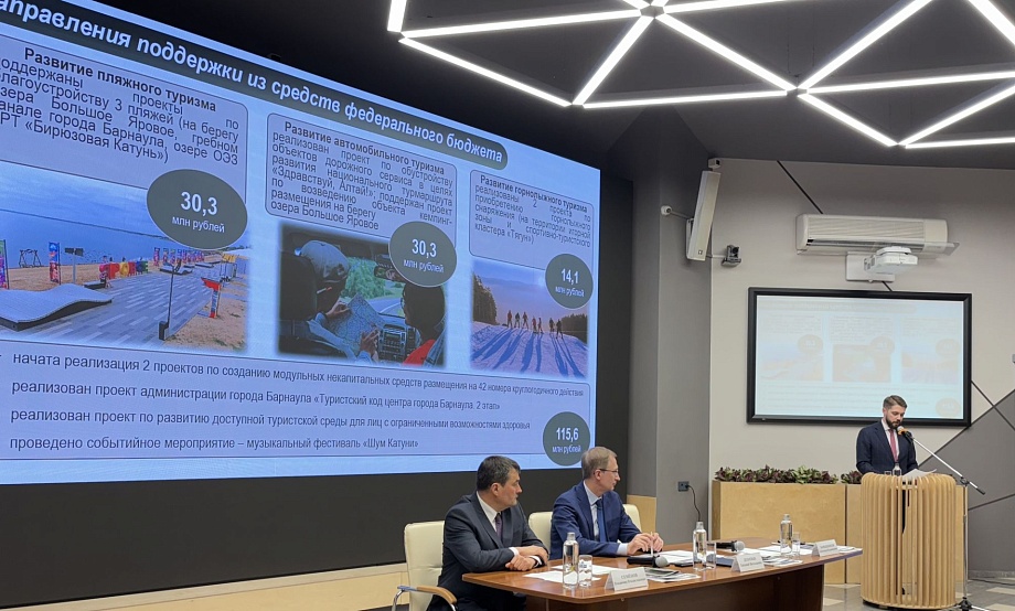 На совещании об итогах и планах развития сферы туризма в Алтайском крае состоялся предпоказ имиджевого ролика региона