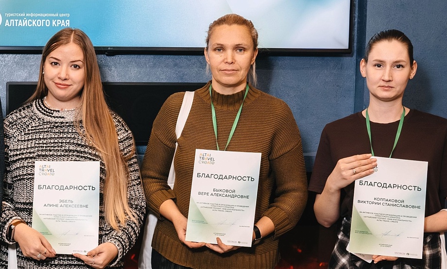 Алтай узнают через вас: поздравляем профессионалов с Днем экскурсовода!