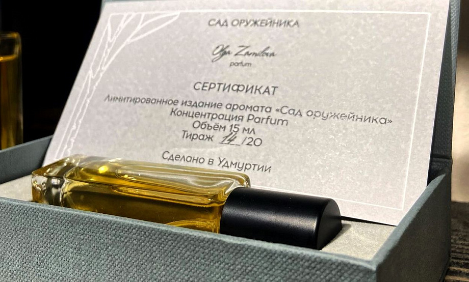 В «Горной аптеке» презентуют аромат в честь Михаила Калашникова и проведут серию парфюмерных мастер-классов