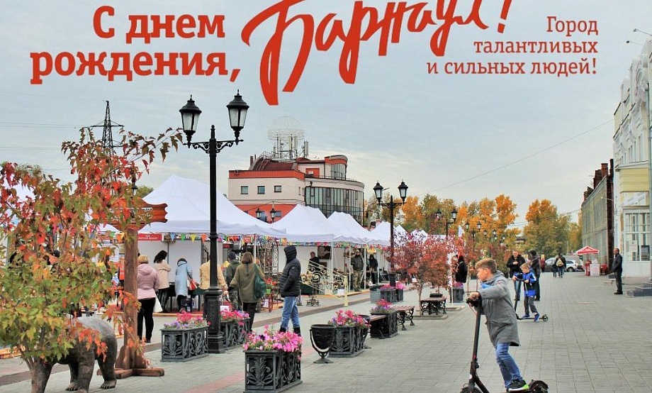 Прогулки и угощения в день рождения краевой столицы и полеты над ней: уикенд-гид по Барнаулу на 2-3 сентября