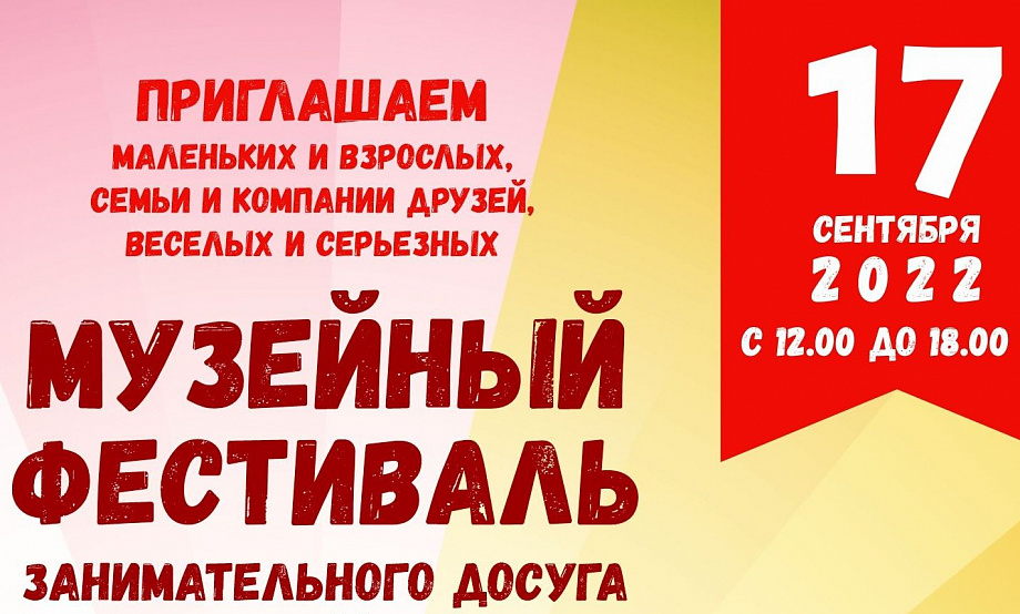 Игры всех видов и мастей заполнят Музей культуры Алтая на фестивале занимательного досуга