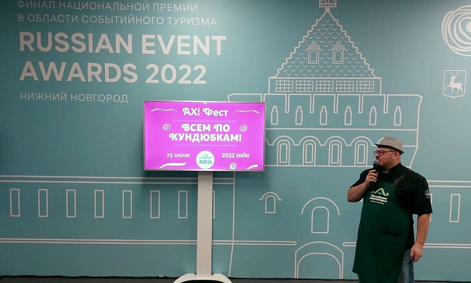 Туристические события и инфраструктуру для их проведения оценят эксперты Международной премии Russian Event Awards