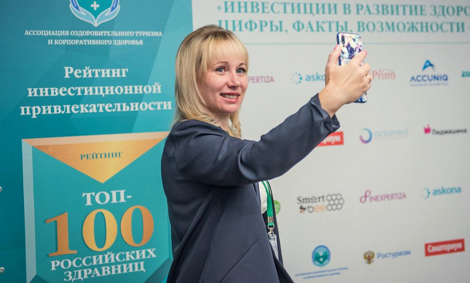 Идет работа над  рейтингом инвестиционной привлекательности российских здравниц. Лидеров определят по данным 2021 года