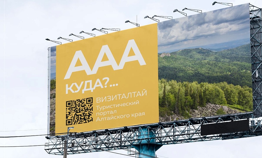 Новый раздел «Маршруты» наполняем вместе: редакция визиталтай.рф, тревел-блогеры и путешественники по региону