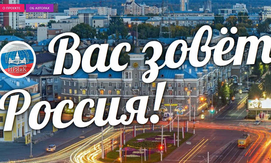 Серия видеоэкскурсий, адаптированных для иностранцев, пополнилась двумя выпусками об Алтайском крае