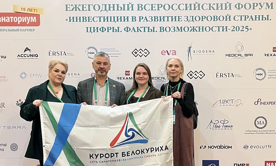 О мотивации персонала холдинг Белокурихи рассказал на форуме в Москве. Финалист конкурса «Мастер года» – на сессии в Академии