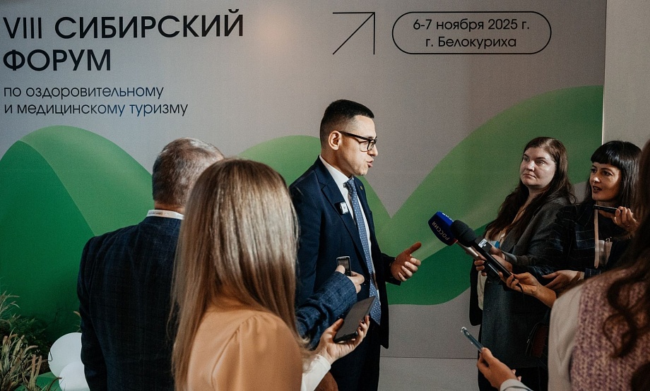«Понять, куда расти»: эксперты Сибирского форума по оздоровительному и медицинскому туризму показали векторы движения отрасли