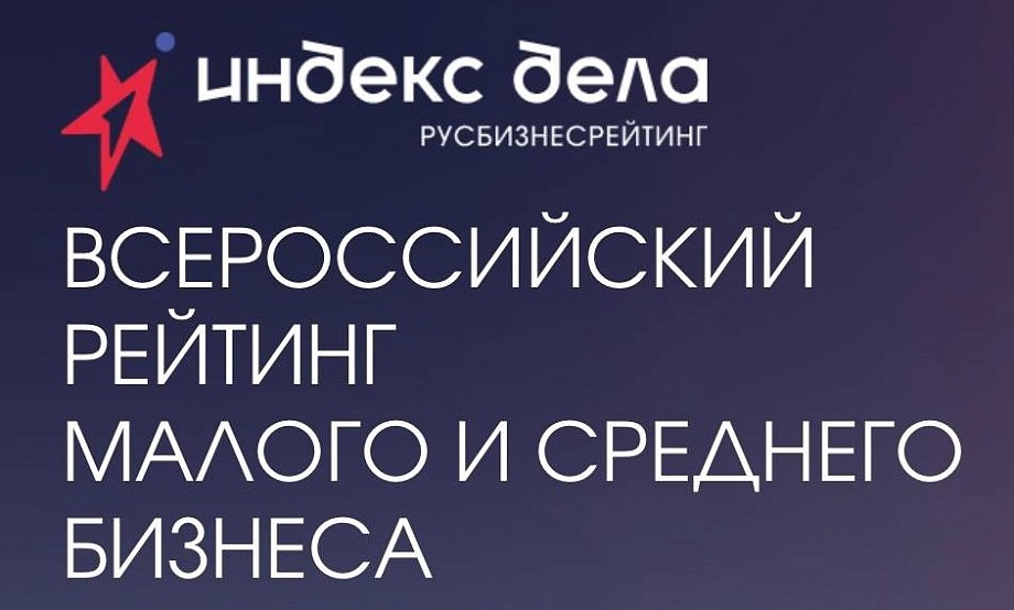 Малые и средние компании сферы гостеприимства могут сравнить себя с конкурентами в первом Национальном рейтинге
