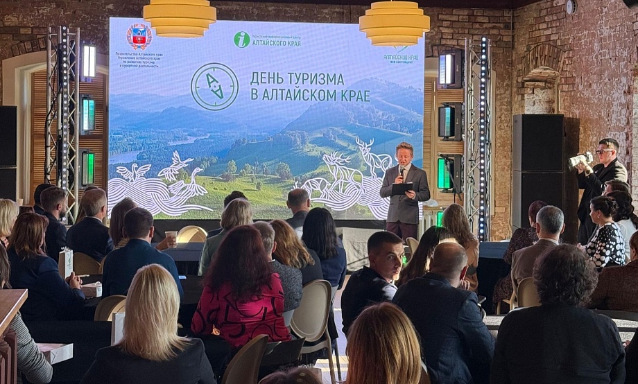 День туризма для профессионалов индустрии прошел в атмосфере торжества и радушия. Награды вручали за заслуги и эрудицию