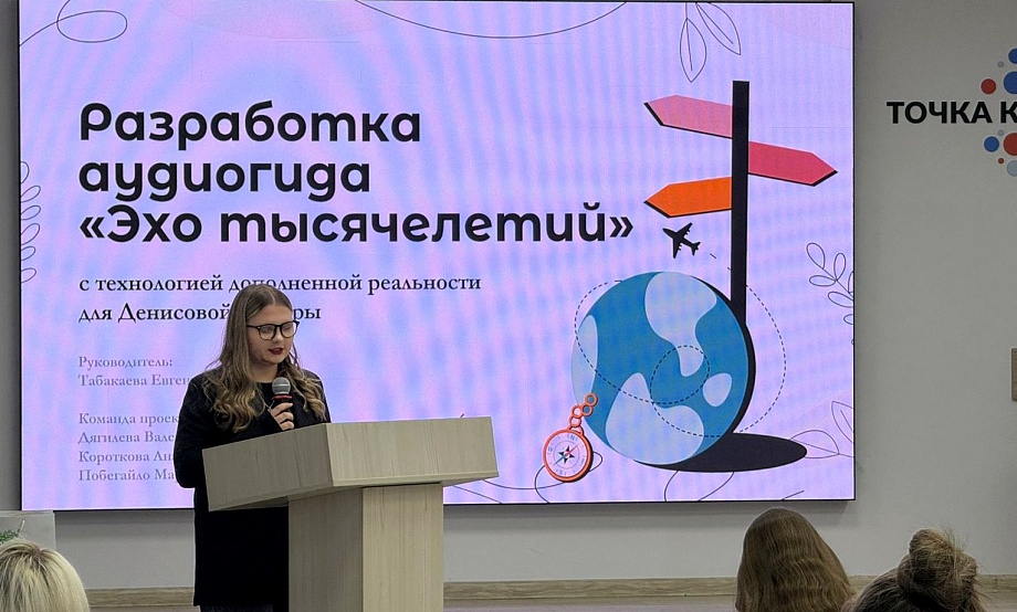 Продвижение и брендинг региона, веб-ресурсы туризма и этнофестиваль: проекты студентов отметили на конференции