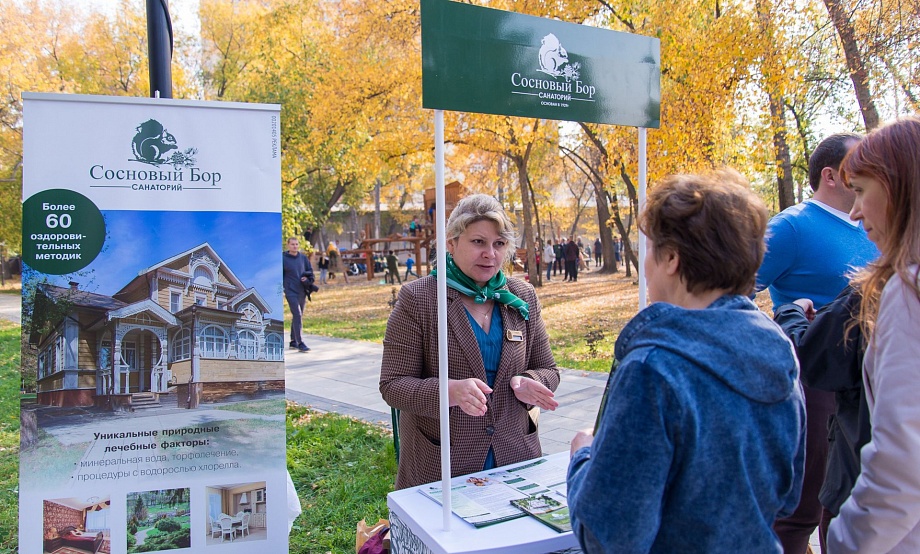 «А – это где наполняются здоровьем»: пригородные санатории ждут гостей на главной региональной площадке Дня туризма
