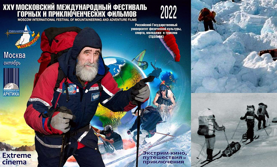 Фильмы, сценарии и передачи о туризме, экстремальном спорте и дикой природе наградят на кинофестивале «Вертикаль»