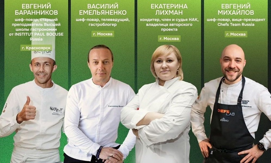 Профи сферы Отель-Ресторан-Кафе бесплатно повысят компетенции в гастробизнесе у шефов «АХ! Феста»