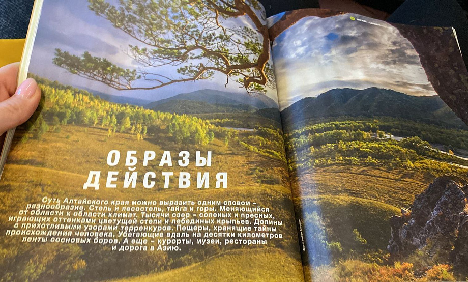 Главный маршрут мартовского журнала S7 Airlines проложен по Алтайскому краю