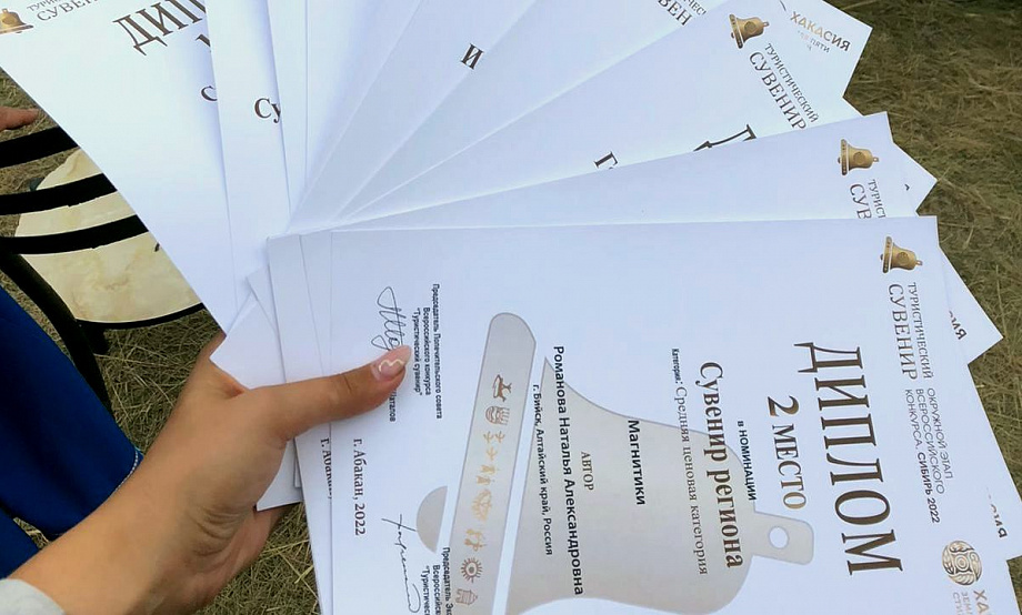 «Вы наполнитесь здесь идеями, вдохновением»: алтайские сувениры получили 22 диплома конкурса «Туристический сувенир»