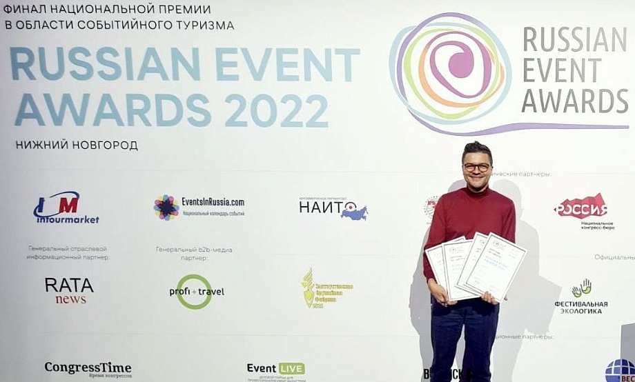 Пять побед и призовое место завоевали номинанты Алтайского края в финале Национальной премии событийного туризма-2022