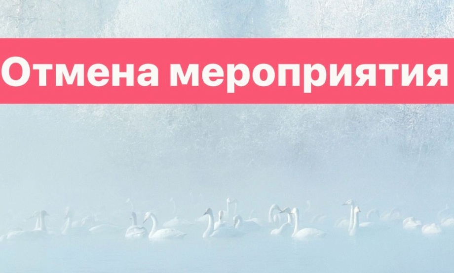 Штормовое предупреждение: торжества в честь старта «Алтайской зимовки» в парке «Центральный» не состоятся