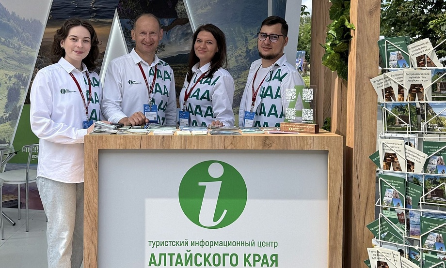 Стенд Алтайского края на Международном турфоруме «Путешествуй!»  объединит деятелей турбизнеса и креативных индустрий
