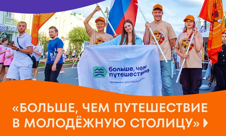 Интересно покажешь свой регион – поедешь с медиаэкспедицией в Смоленск или Елец за туристическим контентом