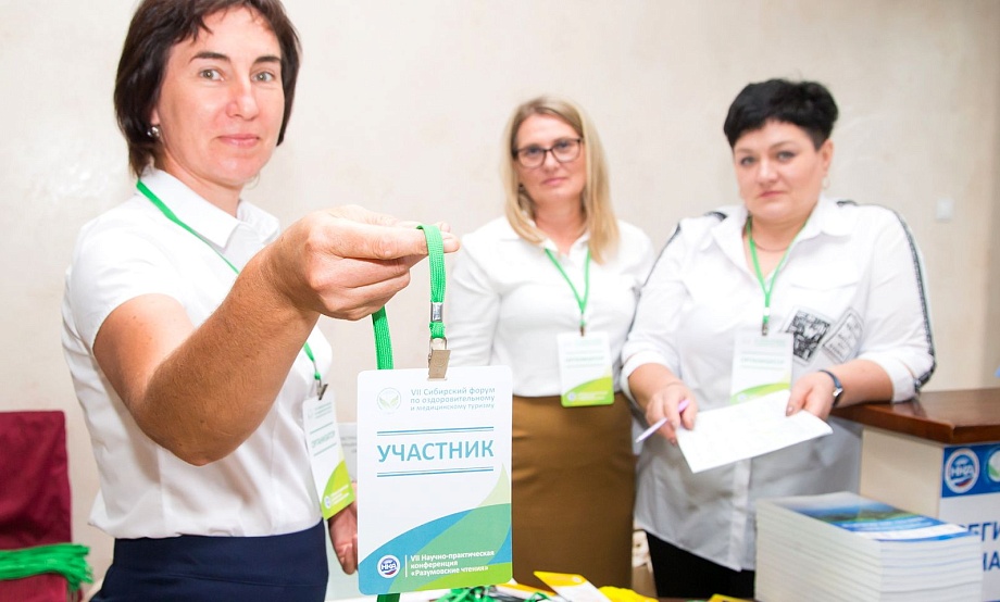 Программа Сибирского форума по оздоровительному и медицинскому туризму объединит 12 деловых мероприятий в Белокурихе