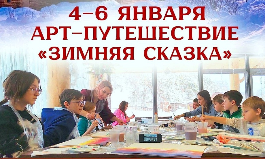 Усилить благопожелания в лабиринтах, напитать творчество энергией предгорий: усадьба «Сокол» примет на каникулах арт-тур