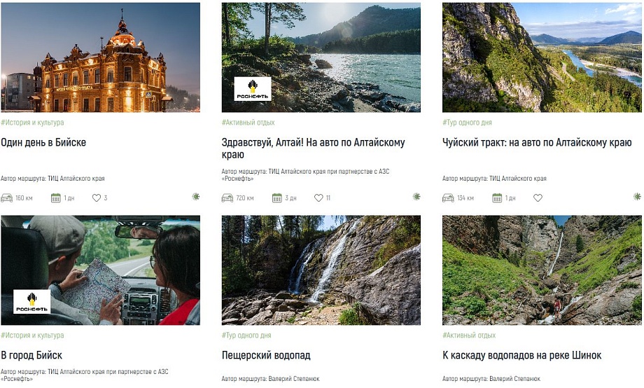 Маршруты для самостоятельных путешествий по Алтайскому краю вошли в тройку лучших автомаршрутов на сайтах ТИЦ регионов