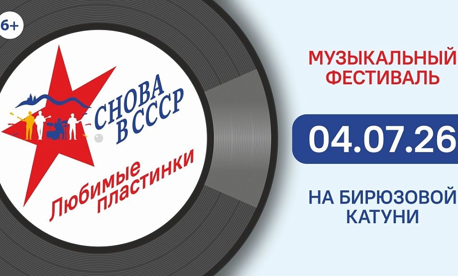 Стилизацию британского рока и блюза на фестивале в алтайских предгорьях представят московские проекты