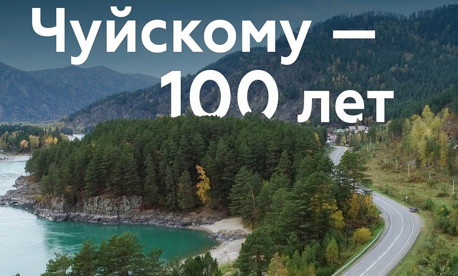 «Россия-1» и «Вести-ФМ» заглянули в прошлое Чуйского тракта вместе с преподавателем Института географии