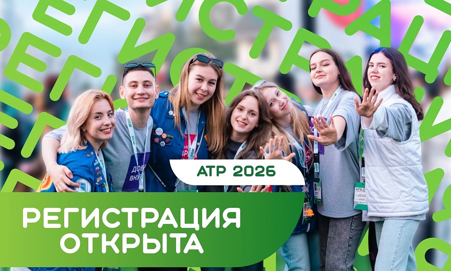 Здравница под Барнаулом впервые примет молодежный образовательный форум «Алтай. Территория развития»