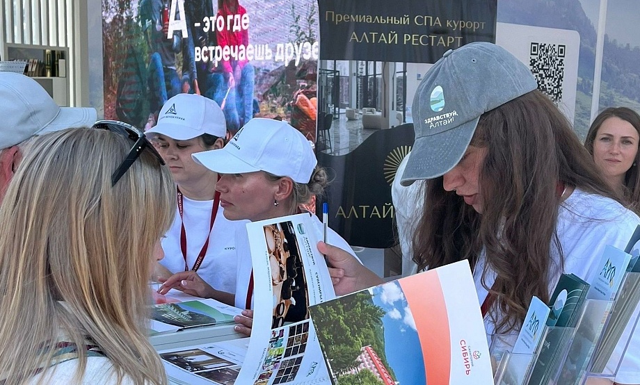 Тысячи благодарностей принес маленькому «посольству» Алтайского края пятидневный марафон турфорума «Путешествуй!»