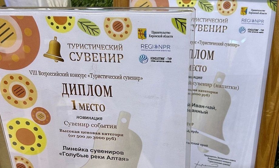 Презентовать туристические сувениры Сибирского федерального округа будут в Абакане в конце лета. Прием заявок продлен