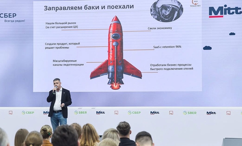 Шестой конкурс выставки MITT представит технологичные трэвел-стартапы ведущим игрокам сферы туризма и гостеприимства