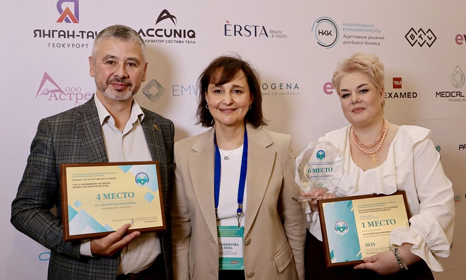 Два санаторно-курортных комплекса Алтайского края – в топ-10 самых масштабных и инвестпривлекательных здравниц страны