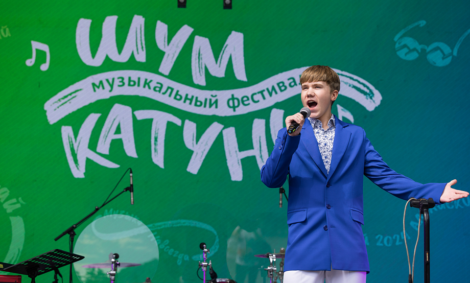 Выступления финалистов конкурса молодых исполнителей станут ярким стартом музыкального фестиваля «Шум Катуни»