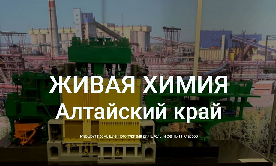 Методические разработки победителей краевого конкурса школьных маршрутов пополнят региональный реестр