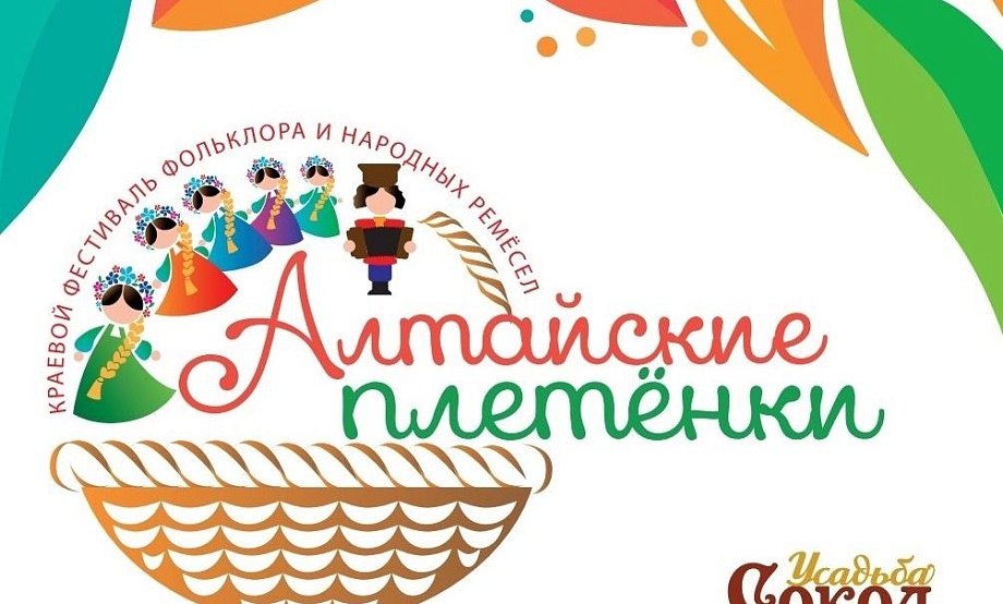 Юбилейный фестиваль ремесел и фольклора на «Соколе» принимает заявки на участие