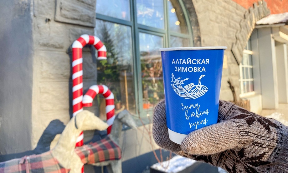 В начале декабря «Алтайскую зимовку» можно буквально подержать в руках – в дюжине кофеен и придорожных комплексов
