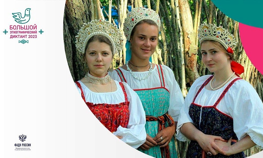 Зарегистрировать площадку проведения Большого этнографического диктанта в Алтайском крае можно до конца октября