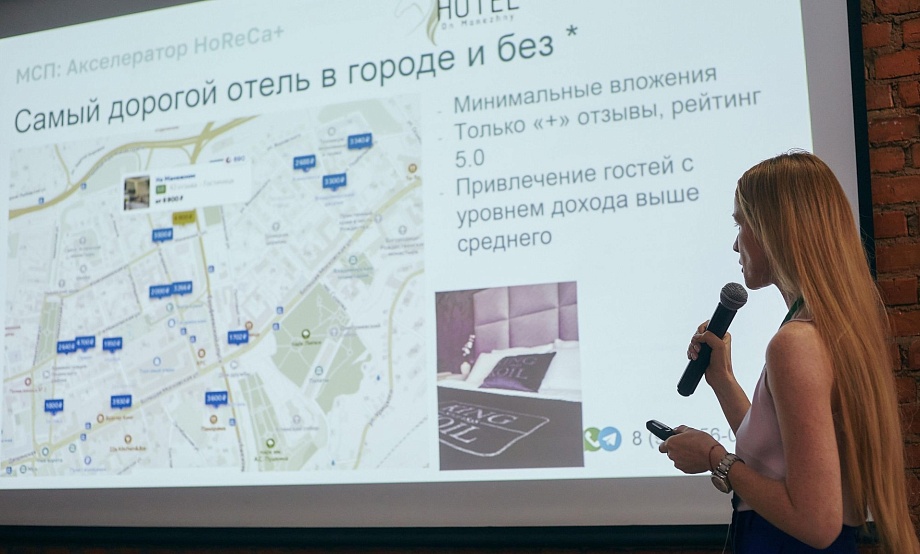 Хотите расти, но не знаете, как? Поможет бесплатный бизнес-акселератор для отелей, гастрономии и сервиса в туризме